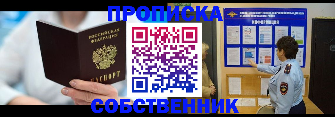 прописка гарантия в Кашире