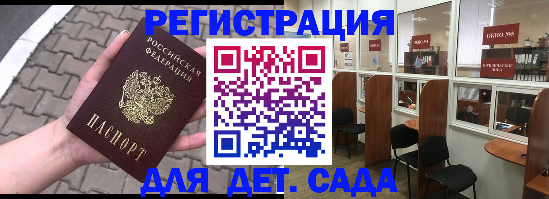 временная регистрация недорого в Кашире
