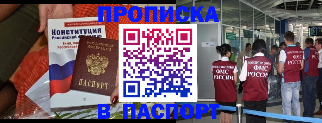 прописка для военкомата в Кашире
